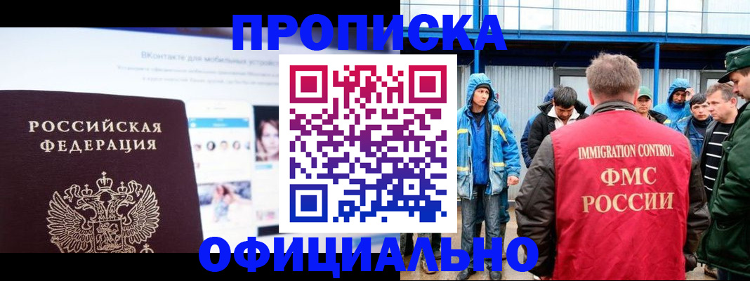 прописка для военкомата в Усть-Катаве