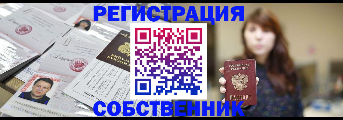 прописка иностранных граждан в Усть-Катаве