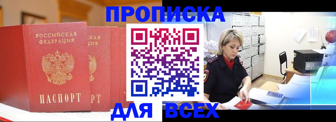 временная регистрация надежно в Усть-Катаве