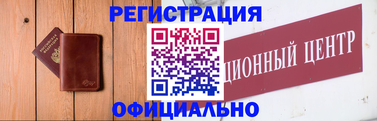 прописка для работы в Усть-Катаве